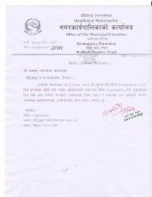 विषयः- उपस्थित सम्वन्धमा 